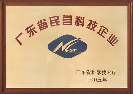    	2005年，紅古軒被評為“廣東省民營科技企業(yè)”   