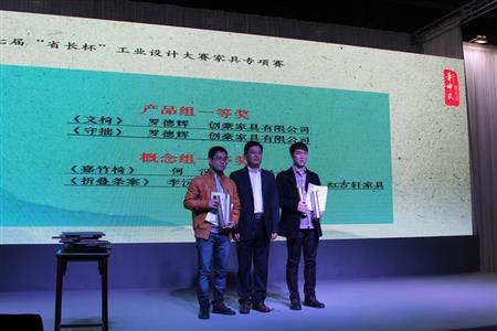    	2014年12月，紅古軒獨占鰲頭，摘奪廣東省第七屆“省長杯”工業(yè)設(shè)計大賽家具專項賽一等獎   