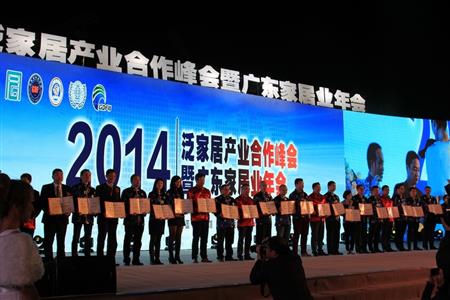    	2015年1月，紅古軒作摘獲兩大殊榮——泛家居領(lǐng)域品牌價值十強品牌、泛家居領(lǐng)域創(chuàng)新能力十強企業(yè)   