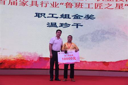 2018年8月，紅古軒溫珍干師傅奪中山市手工木工（高級工）職業(yè)技能競賽金獎